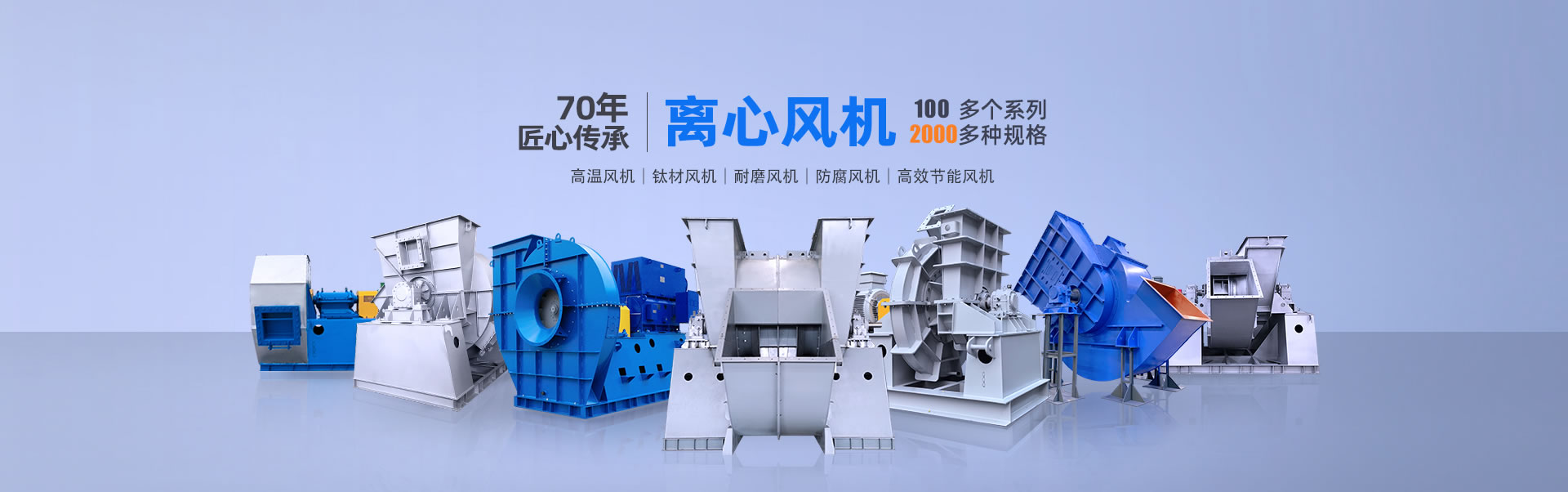 三元流風(fēng)機(jī)